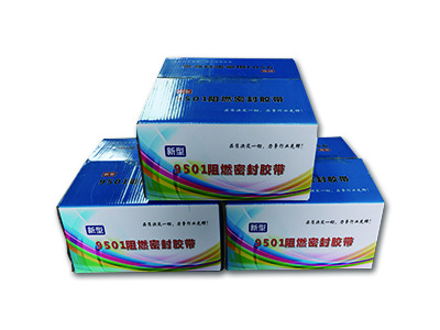 9501阻燃密封胶带