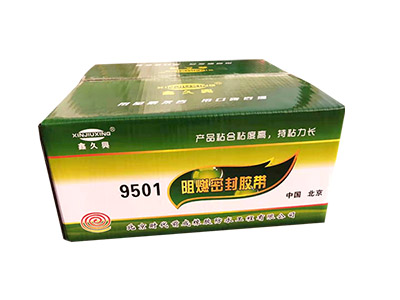 9501阻燃密封胶带